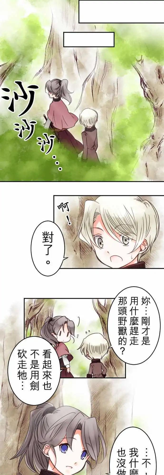 第11回 小小的冒险（3）8