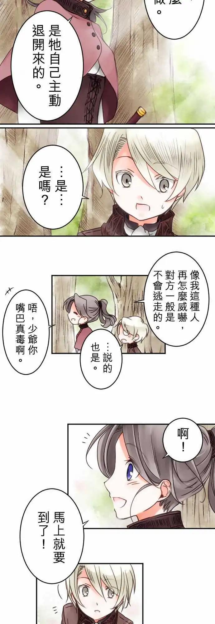 第11回 小小的冒险（3）9