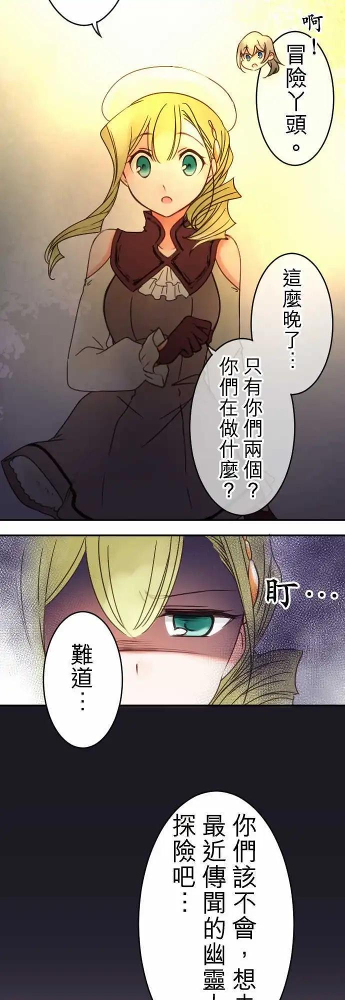 第83回 星星转啊转7