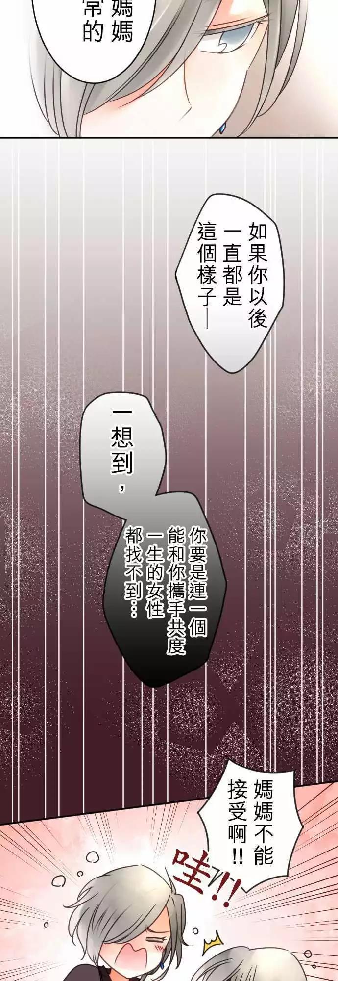 第100回 不愿让步7