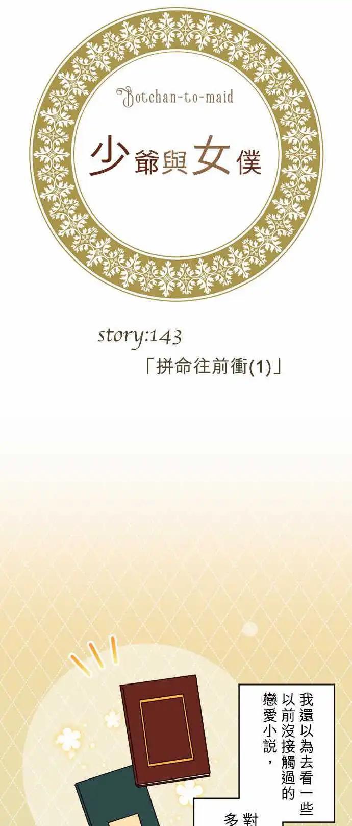 第143回 拼命往前冲(1)4