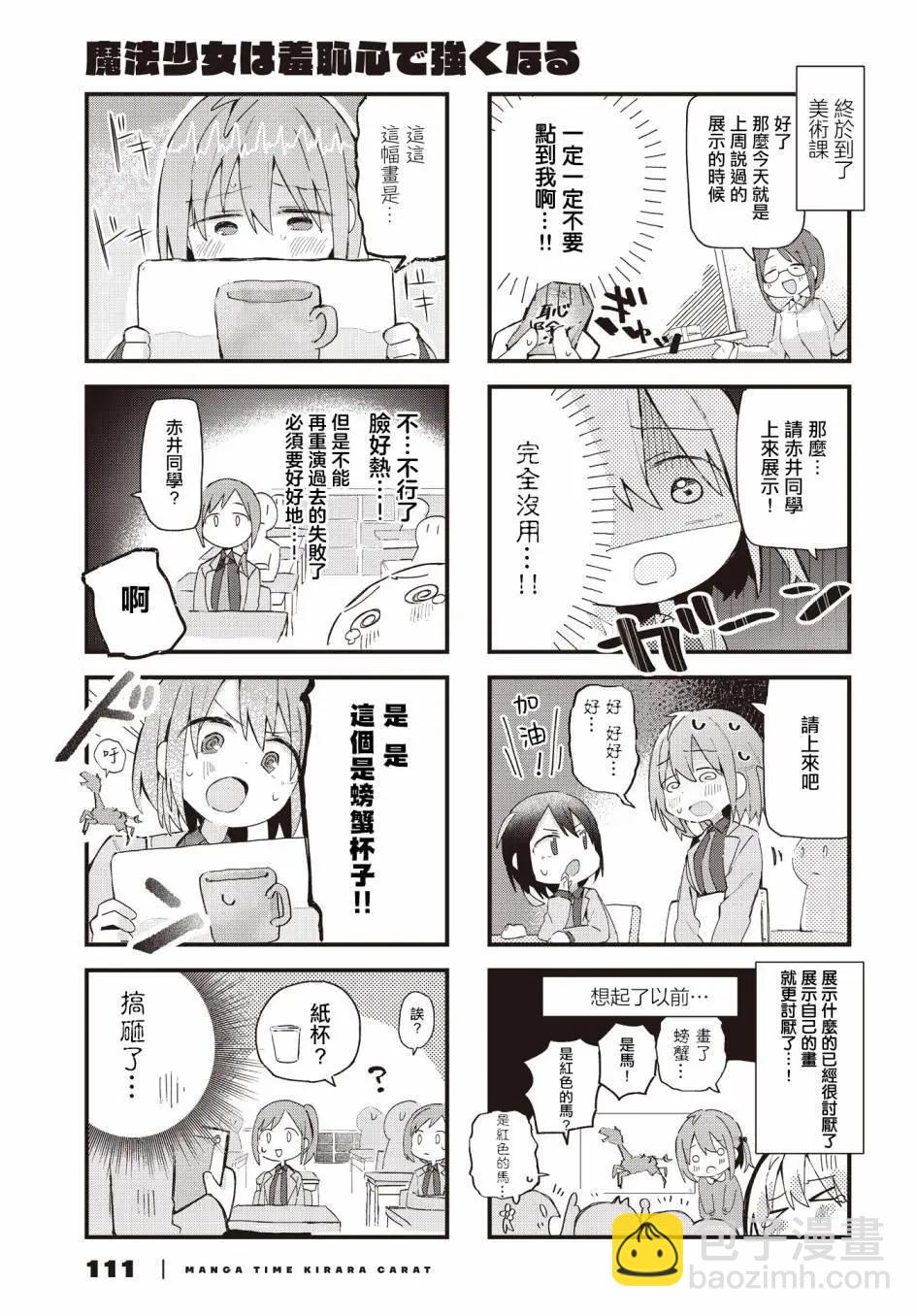 第01话4