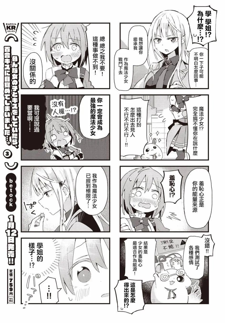 第01话8
