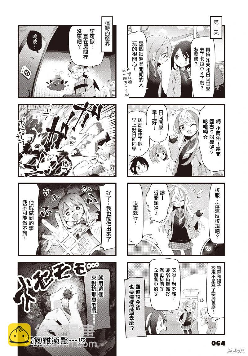 第10话7