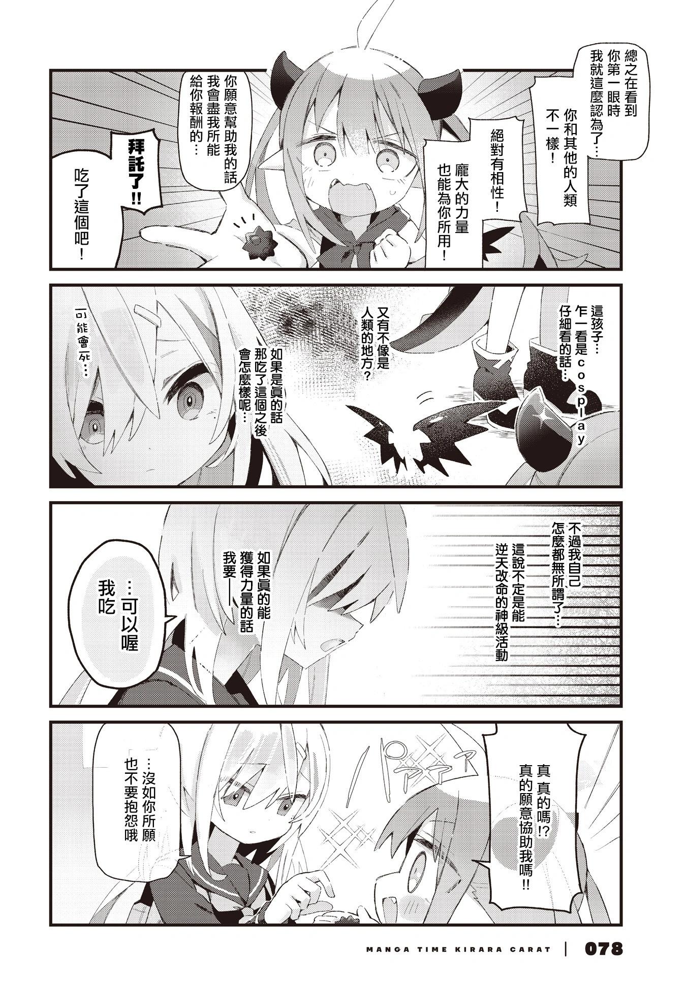 第11话5