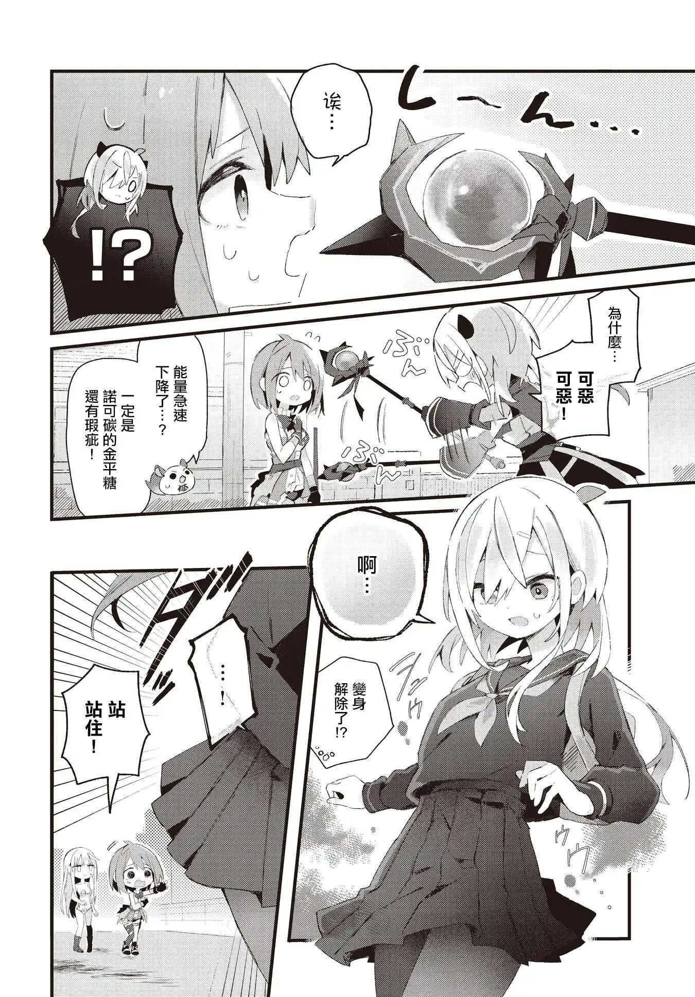 第11话9