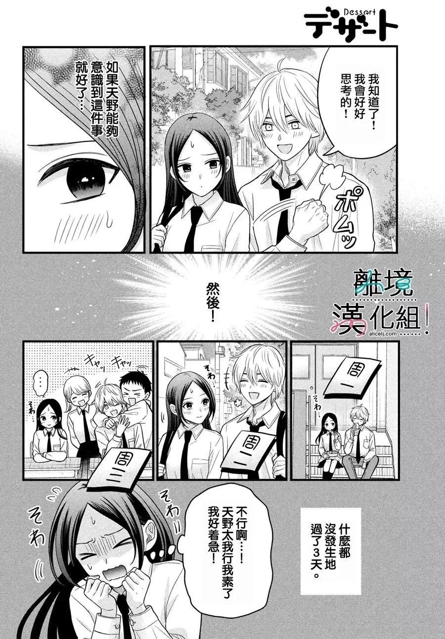 第07话11