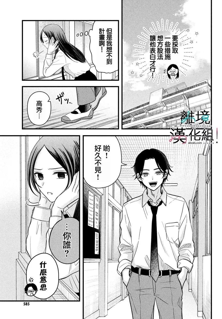第07话12