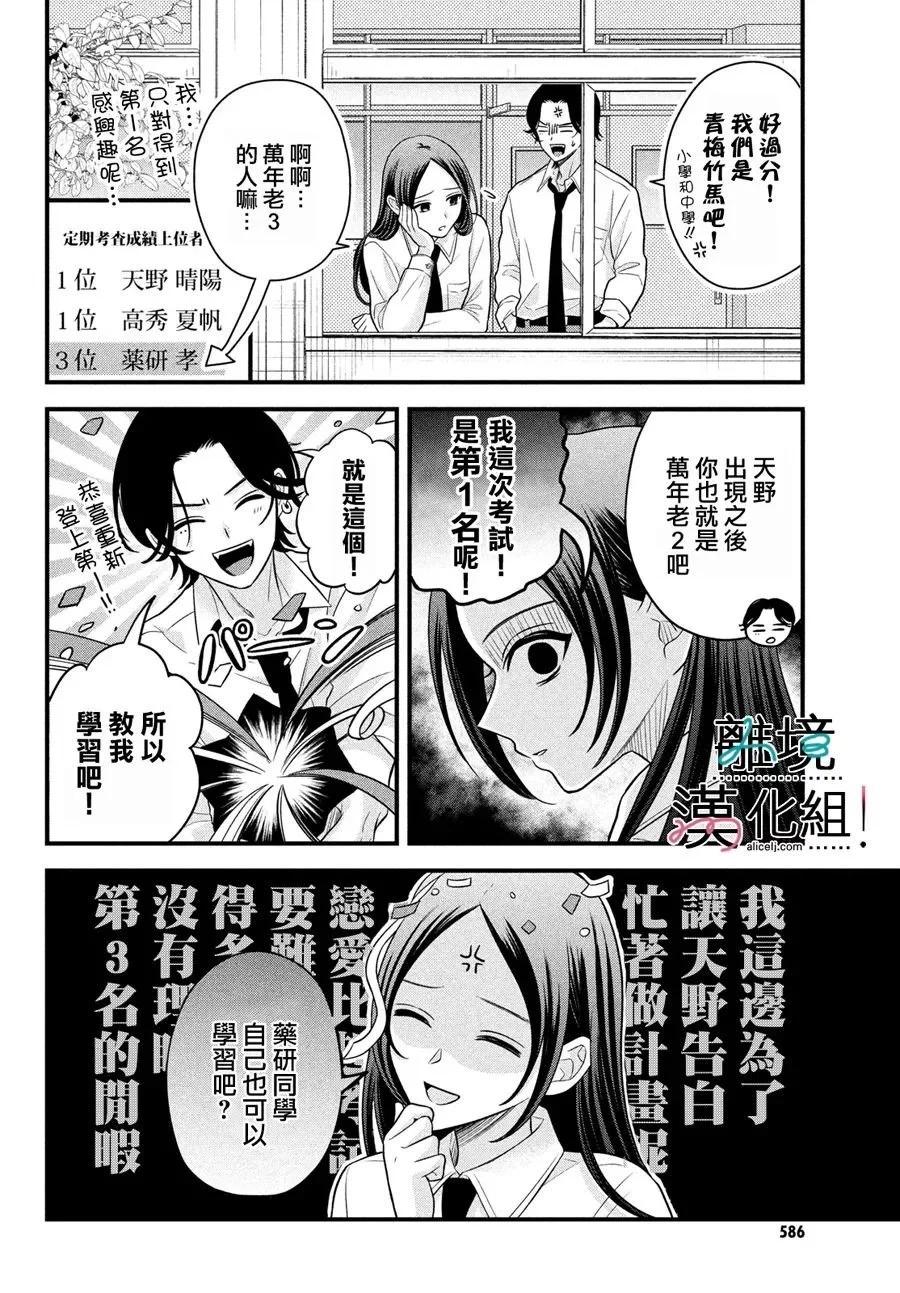 第07话13
