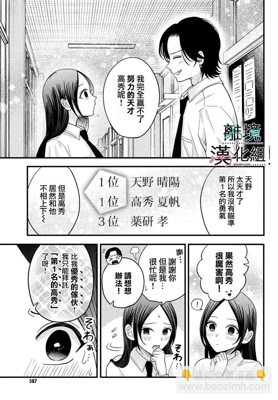 第07话14