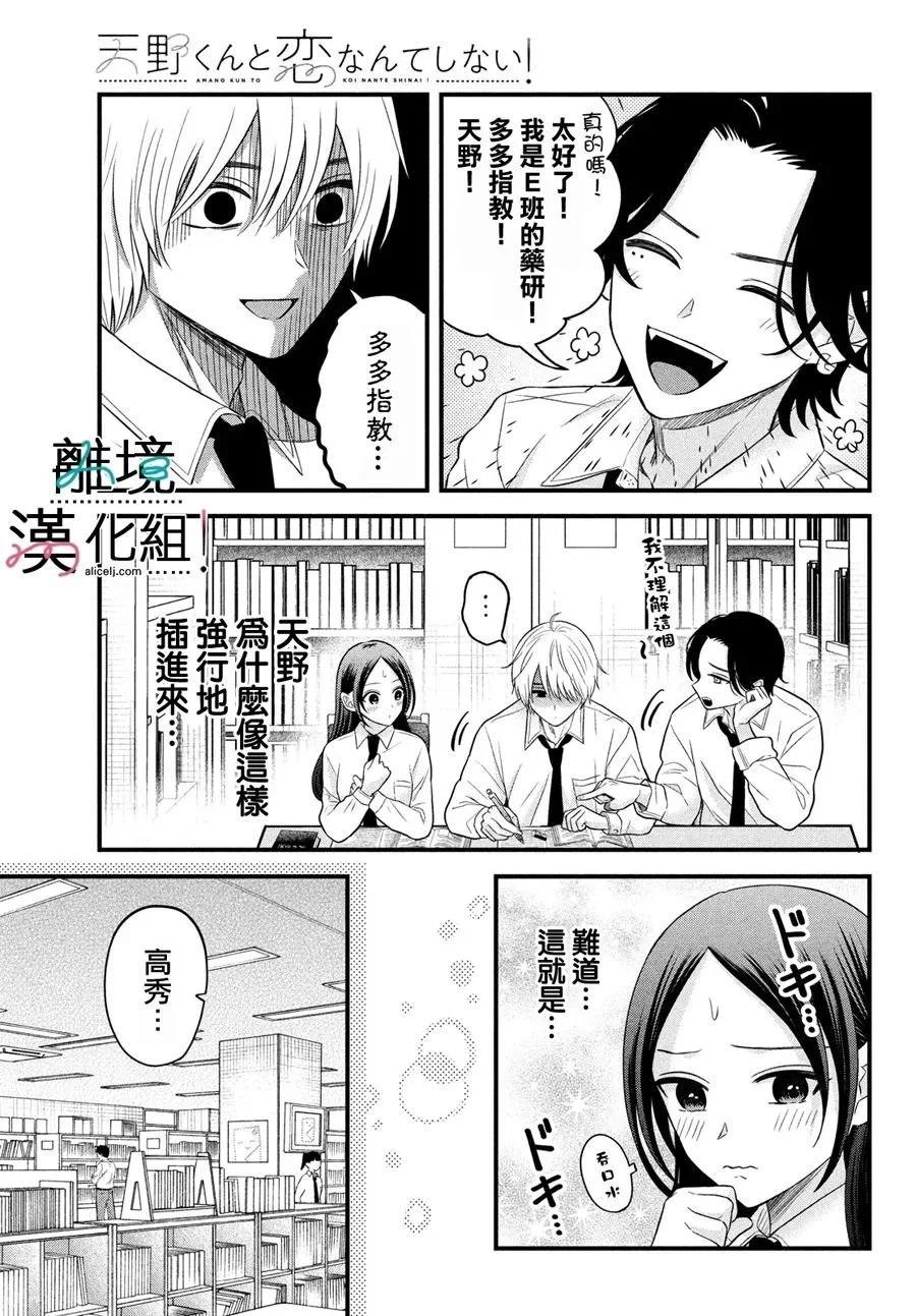 第07话18