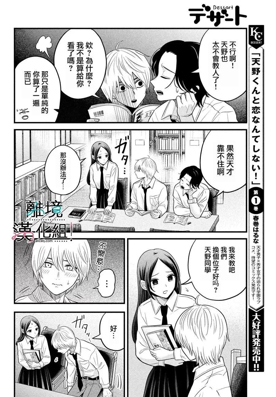 第07话19