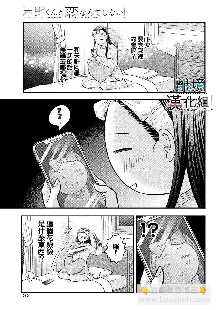 第07话2