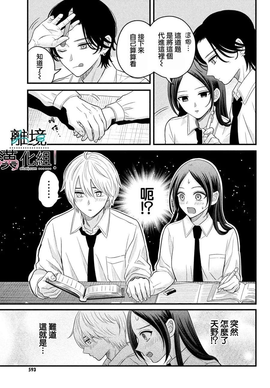 第07话20