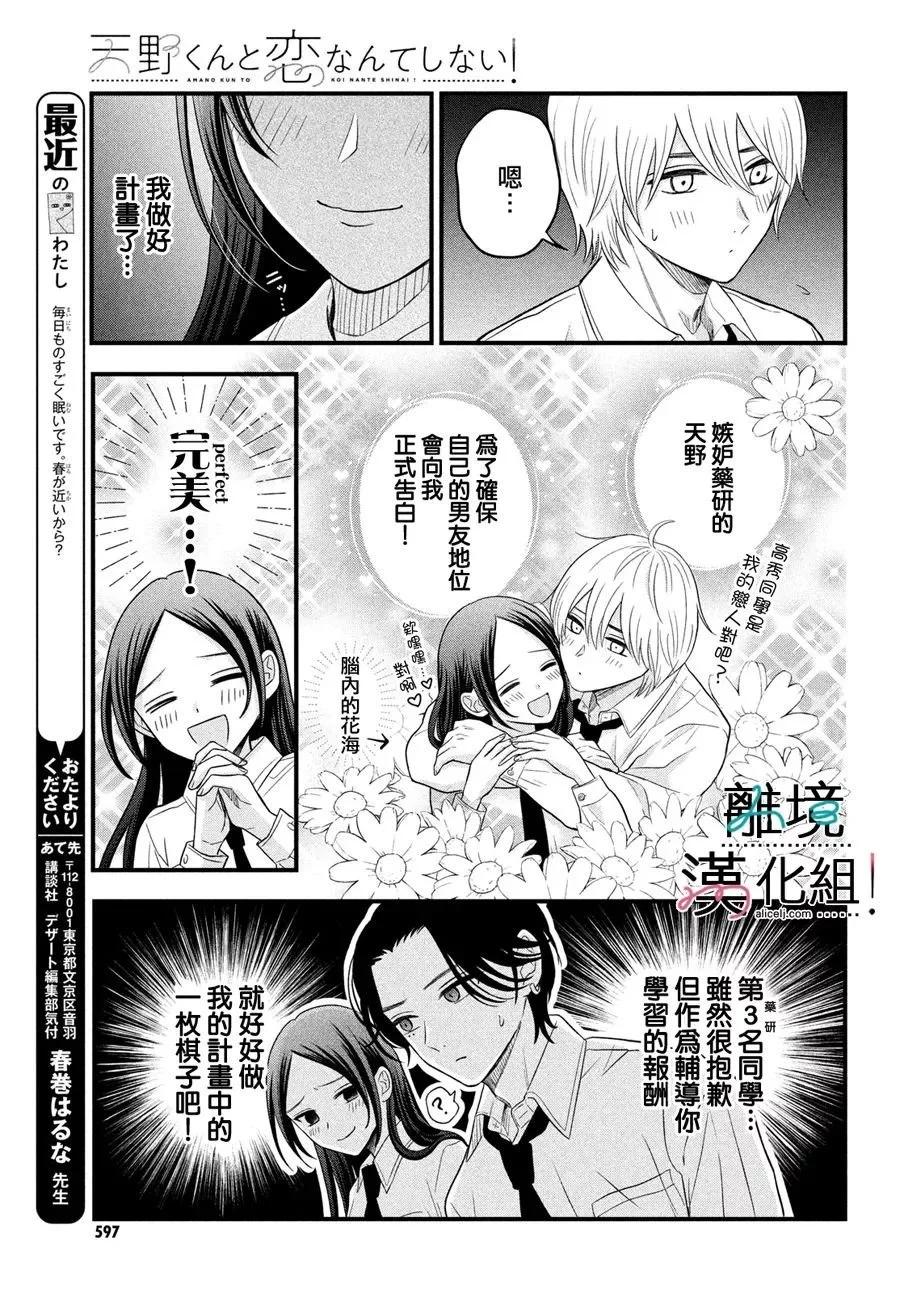 第07话24