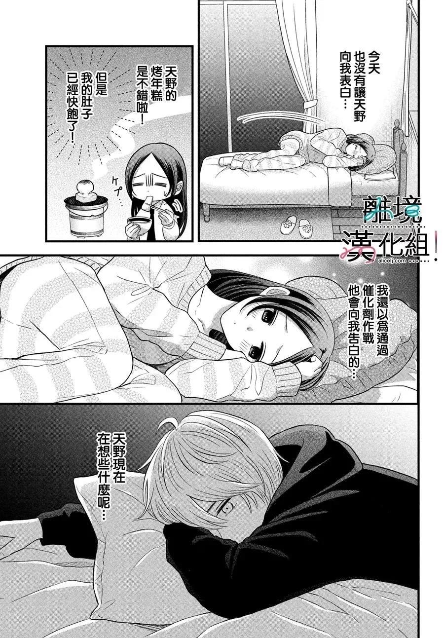 第07话26