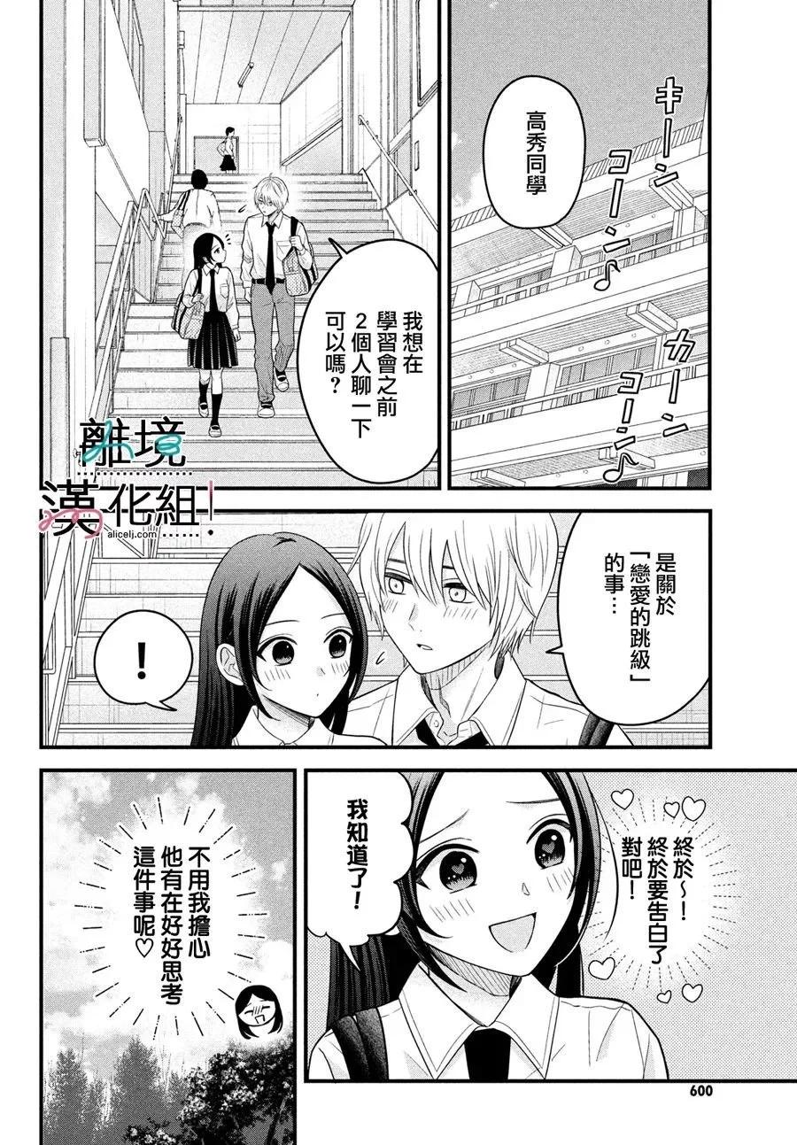 第07话27
