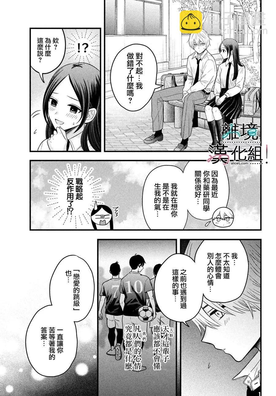 第07话28