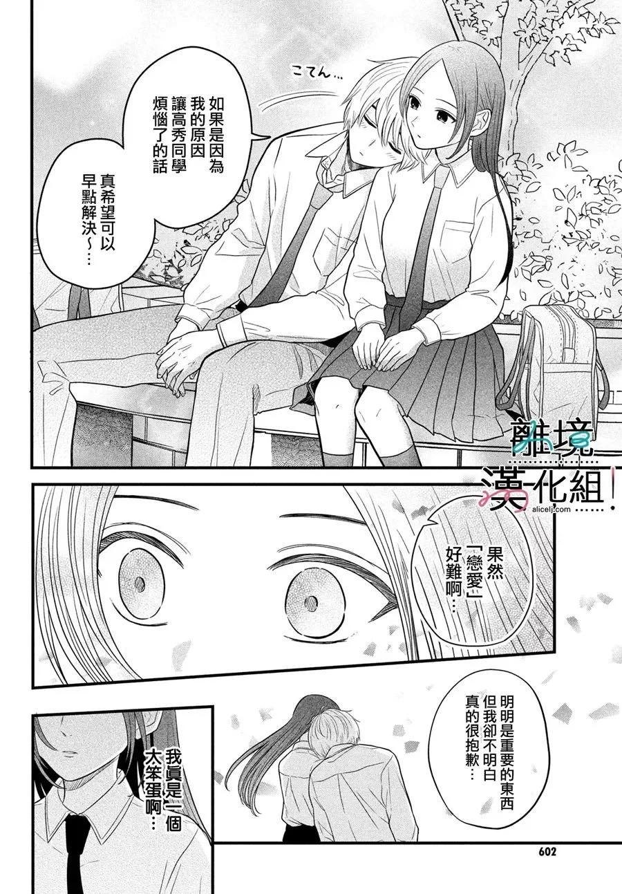 第07话29