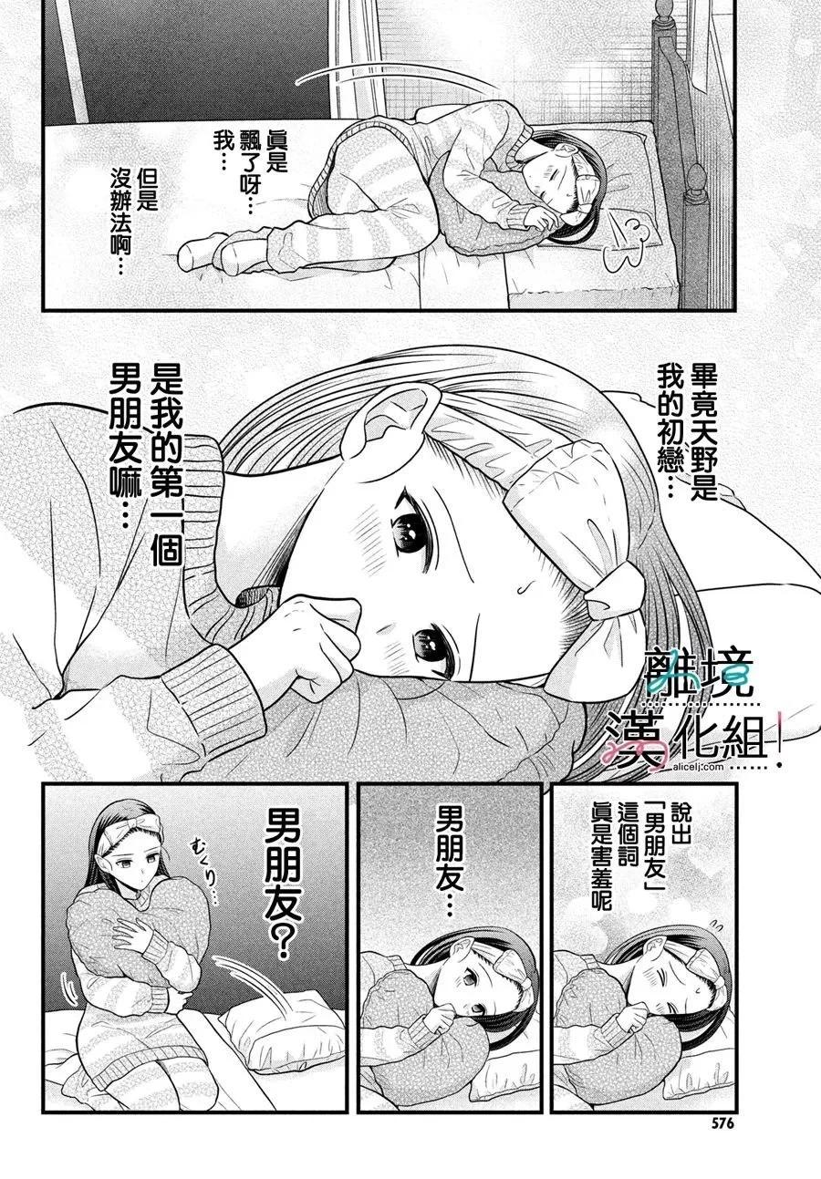 第07话3
