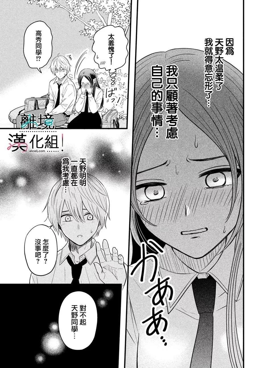 第07话30