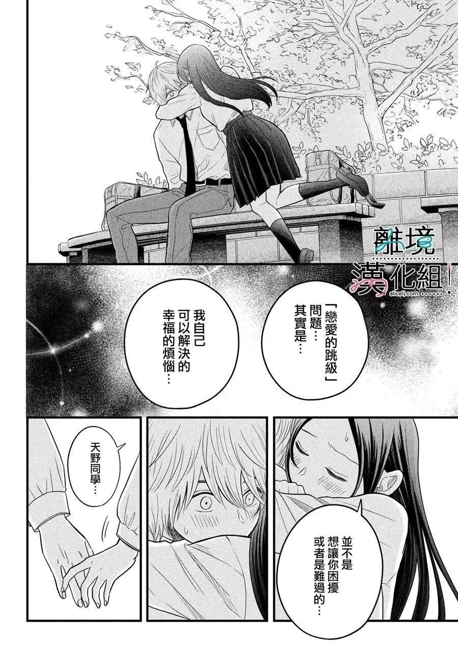 第07话31