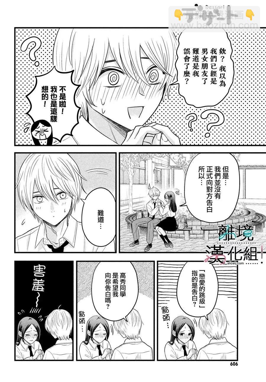 第07话33