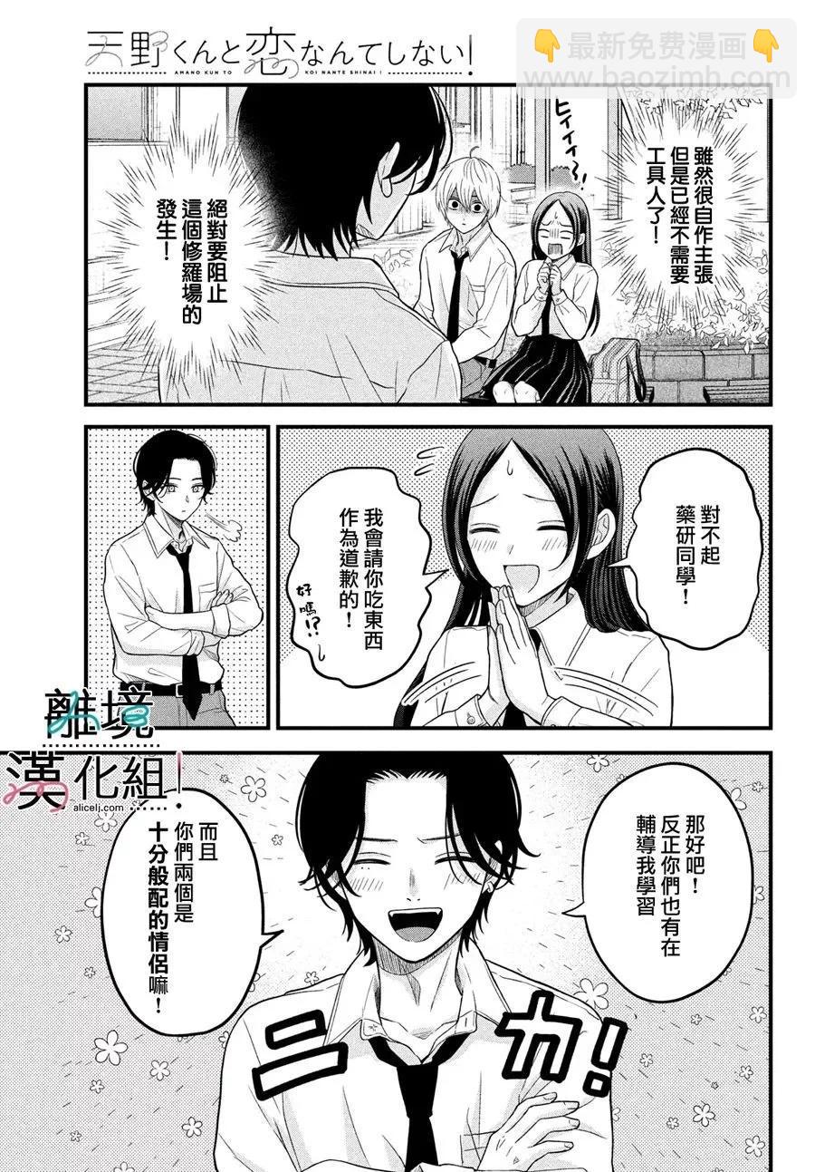 第07话38