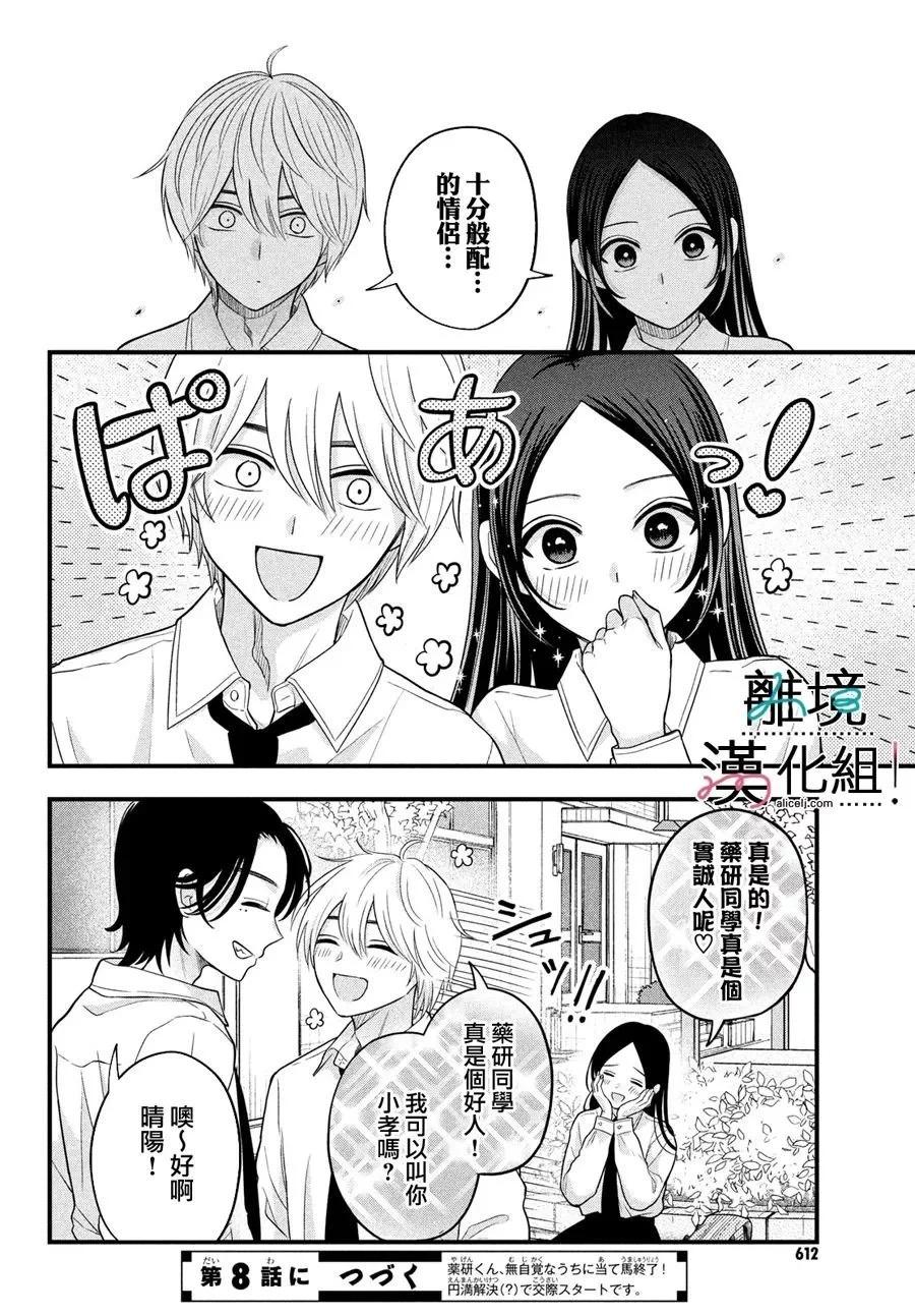 第07话39