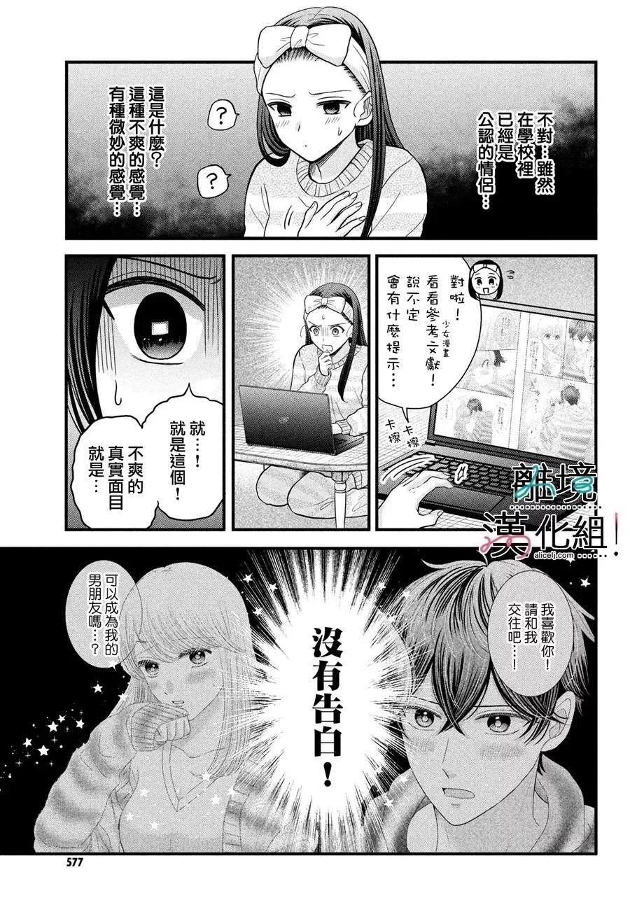 第07话4