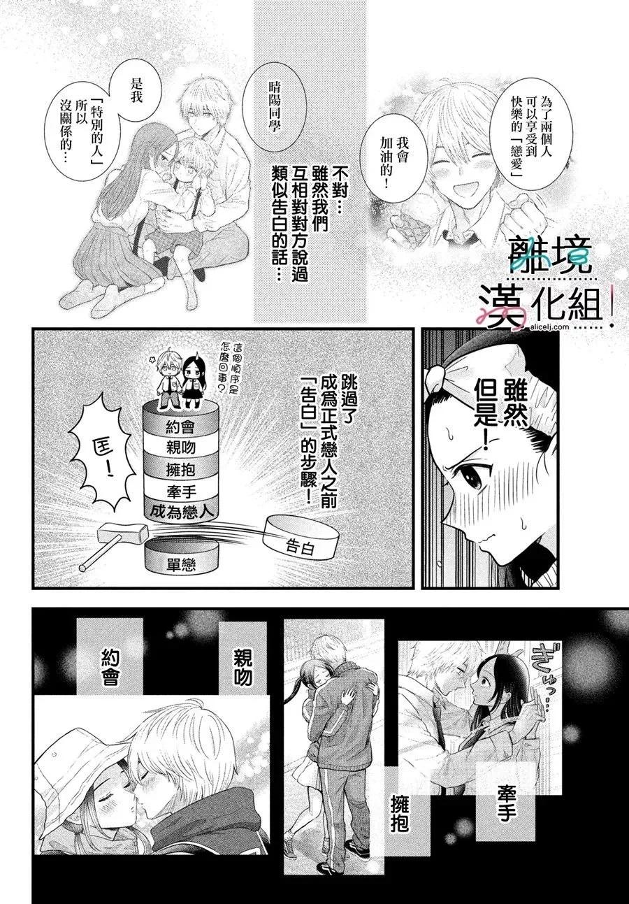 第07话5