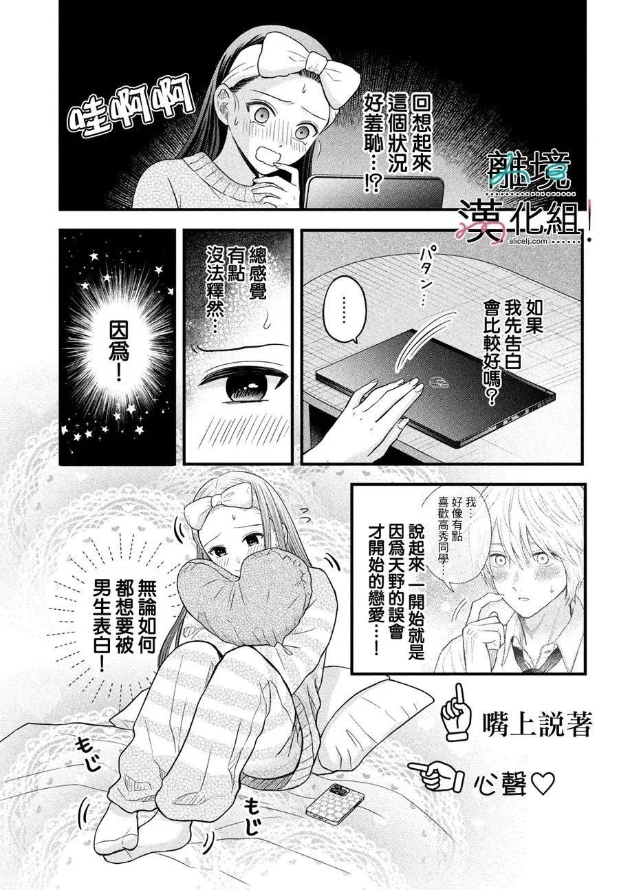 第07话6