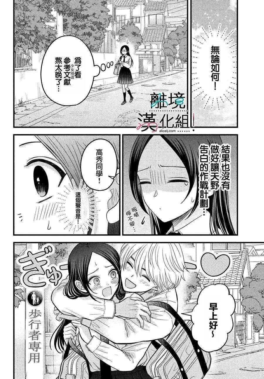第07话7