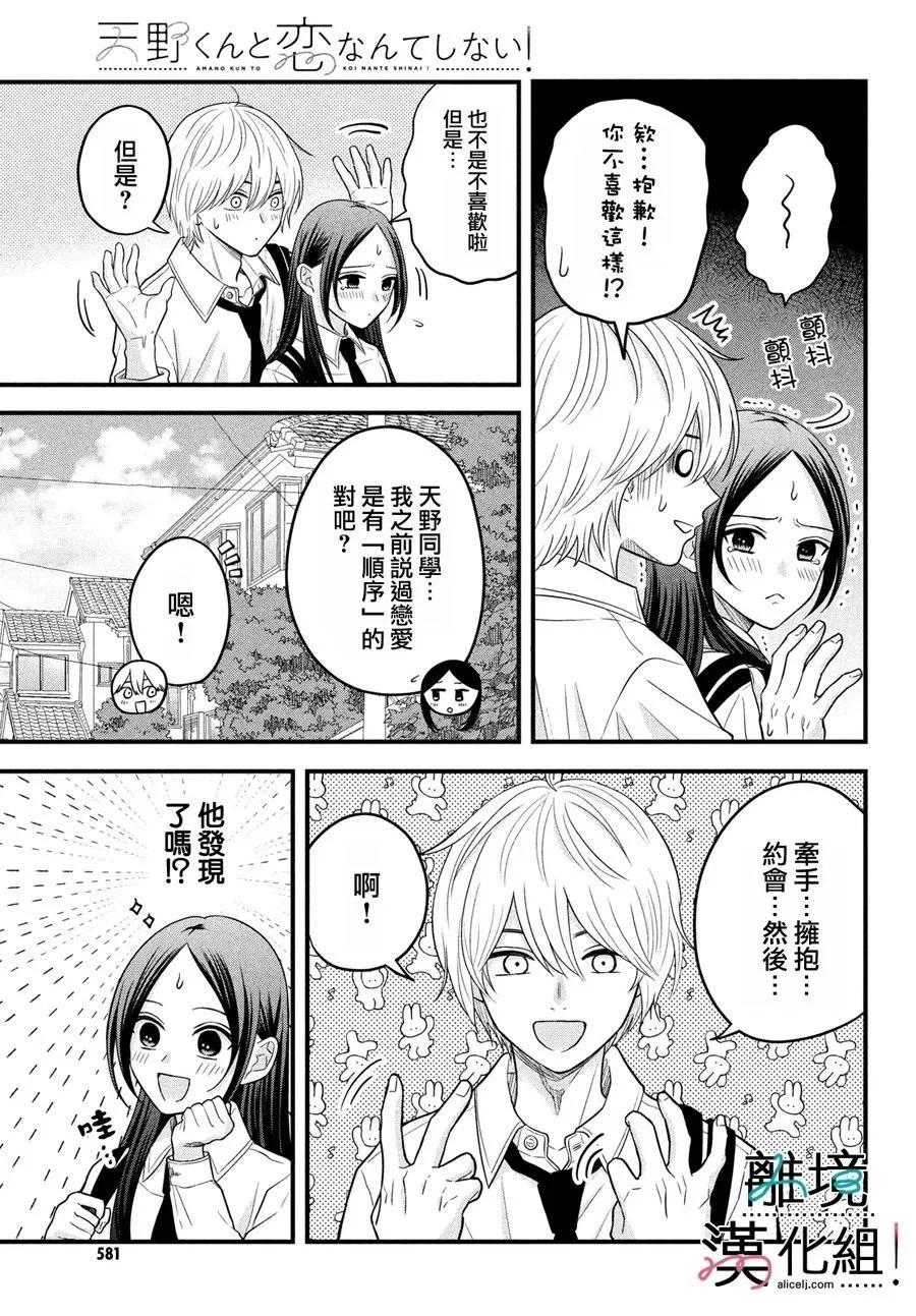 第07话8
