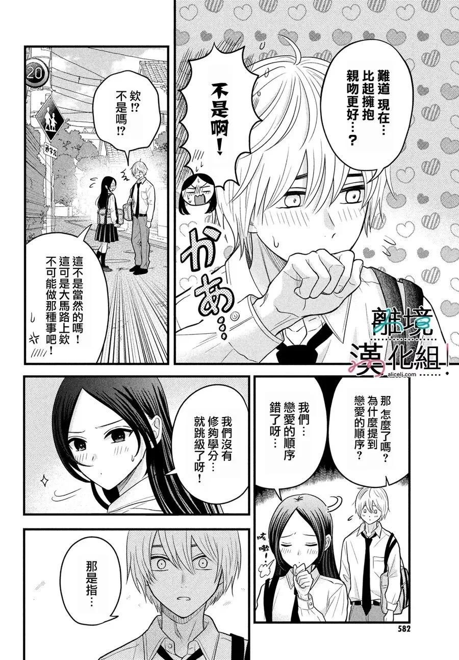 第07话9