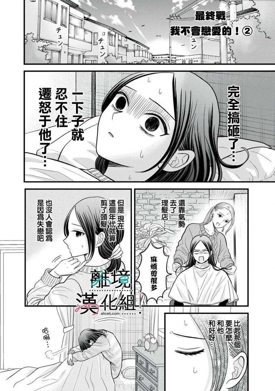第14话0
