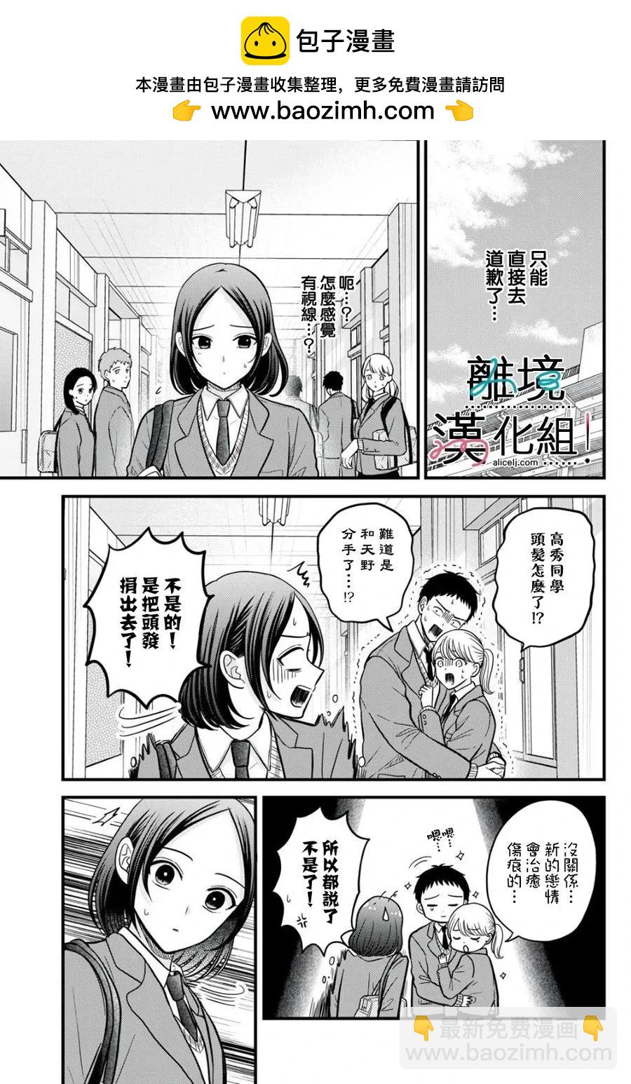 第14话1