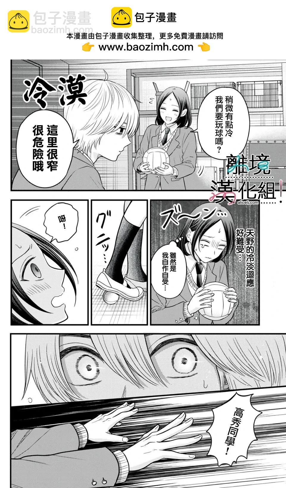 第14话10
