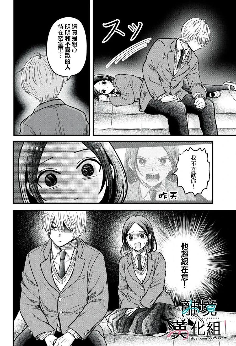 第14话12