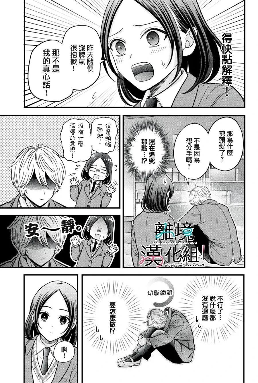 第14话13