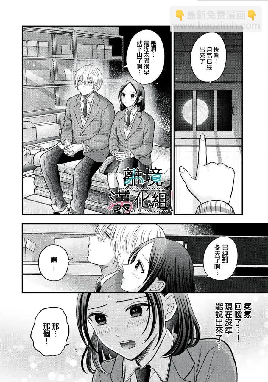 第14话14