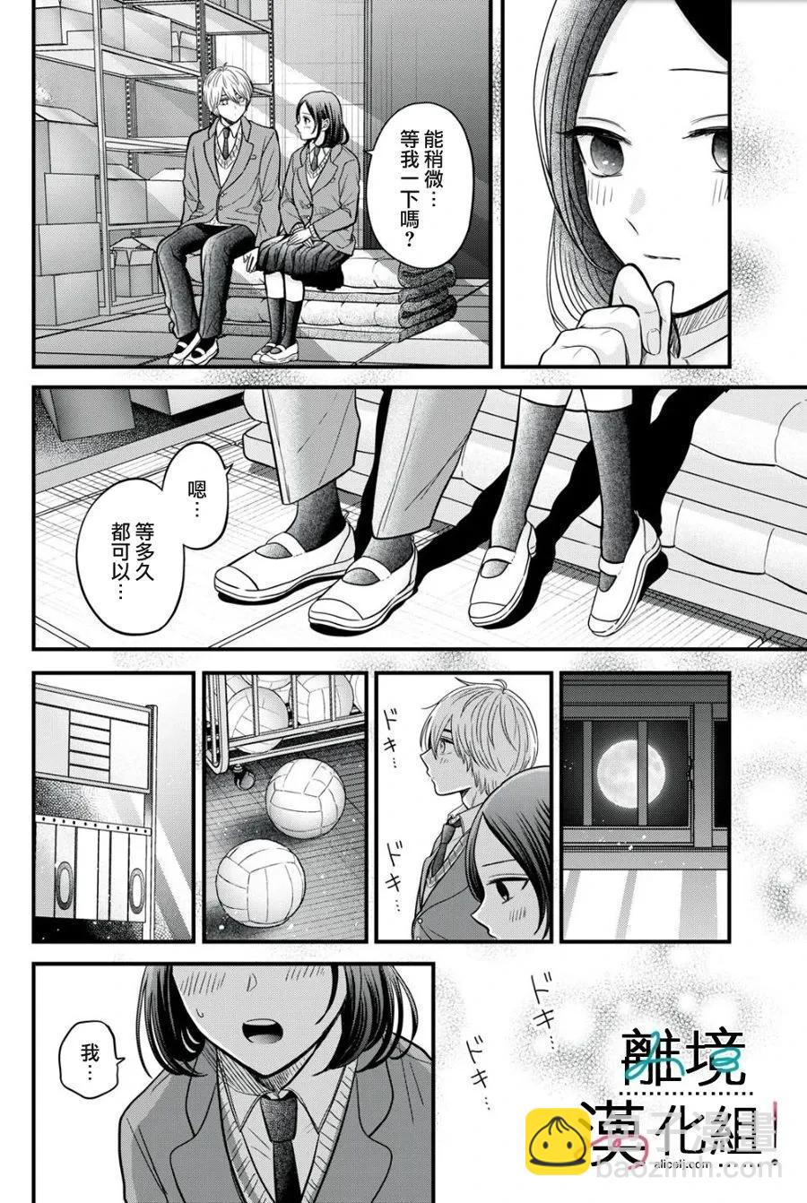 第14话18