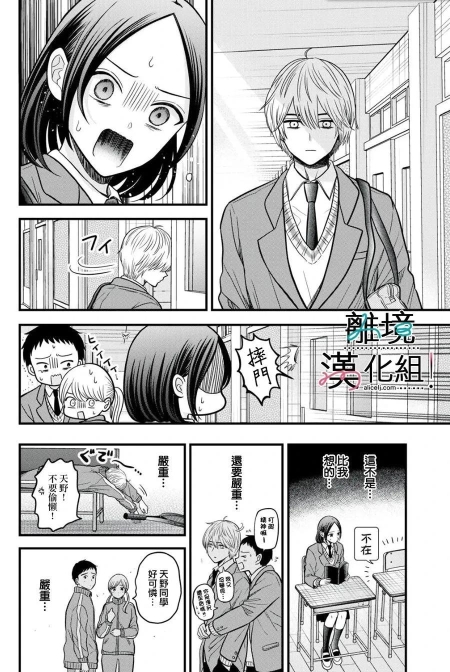 第14话2