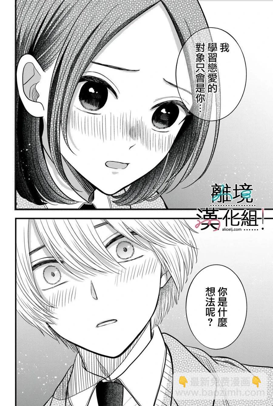 第14话20