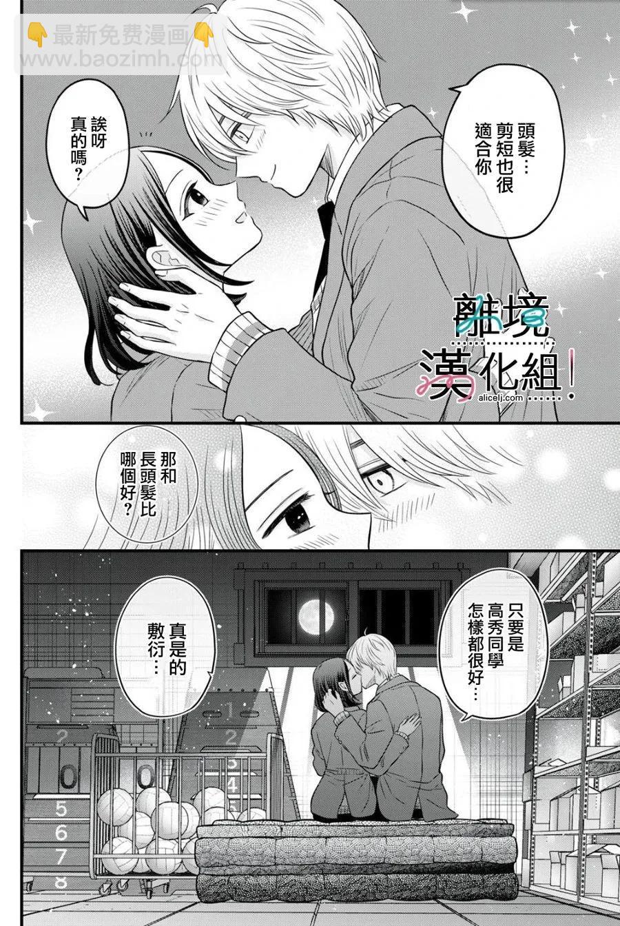 第14话22