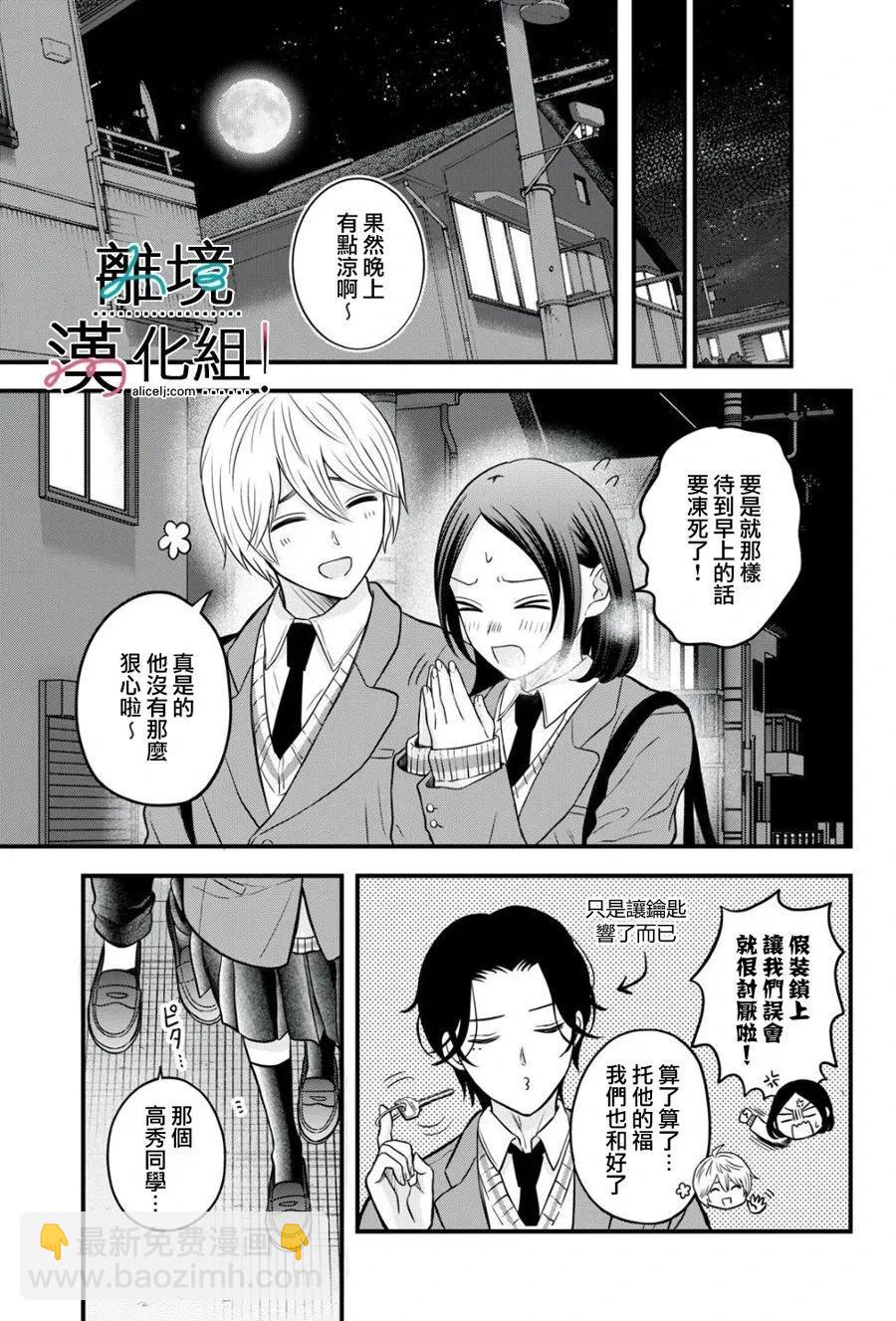 第14话23