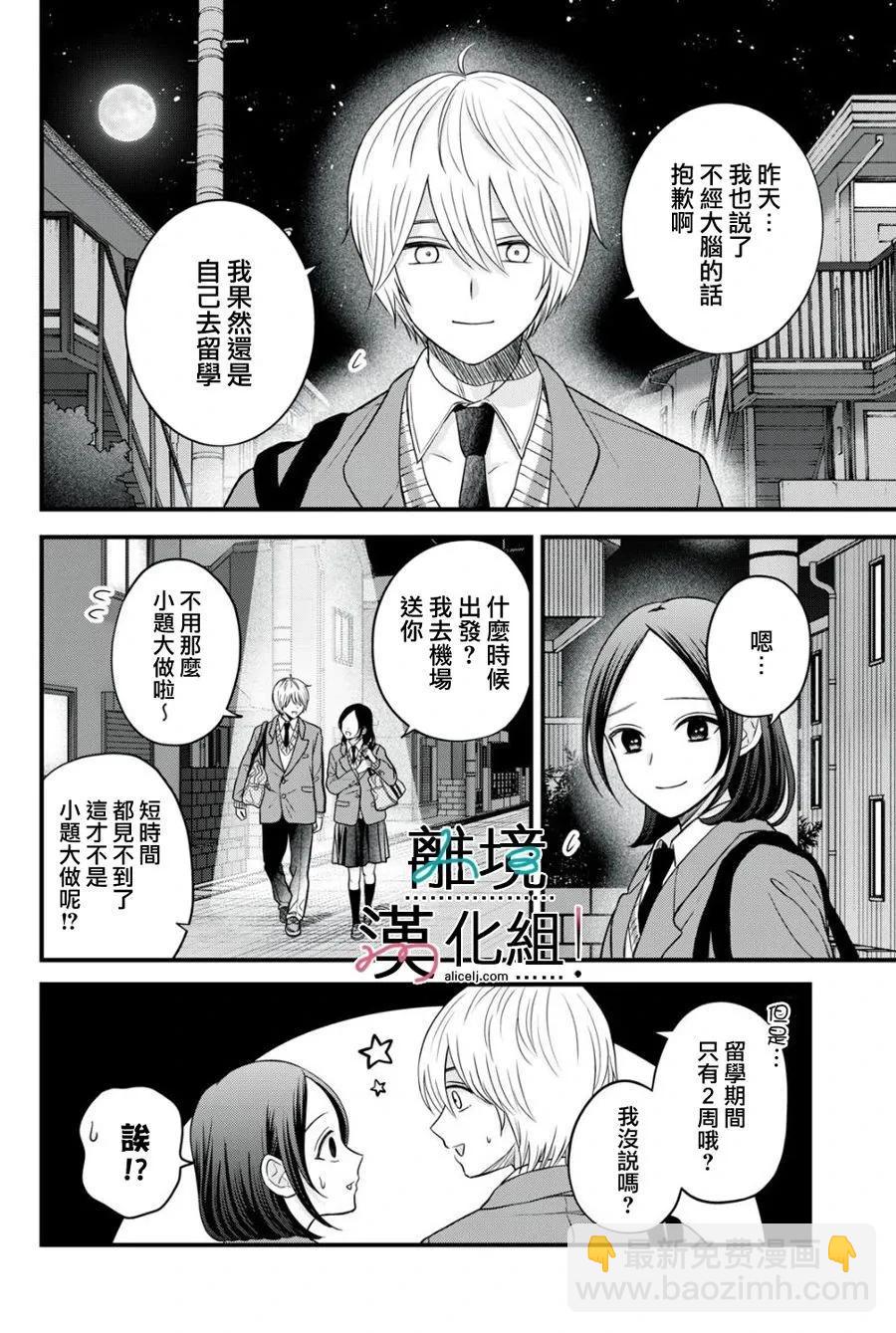 第14话24