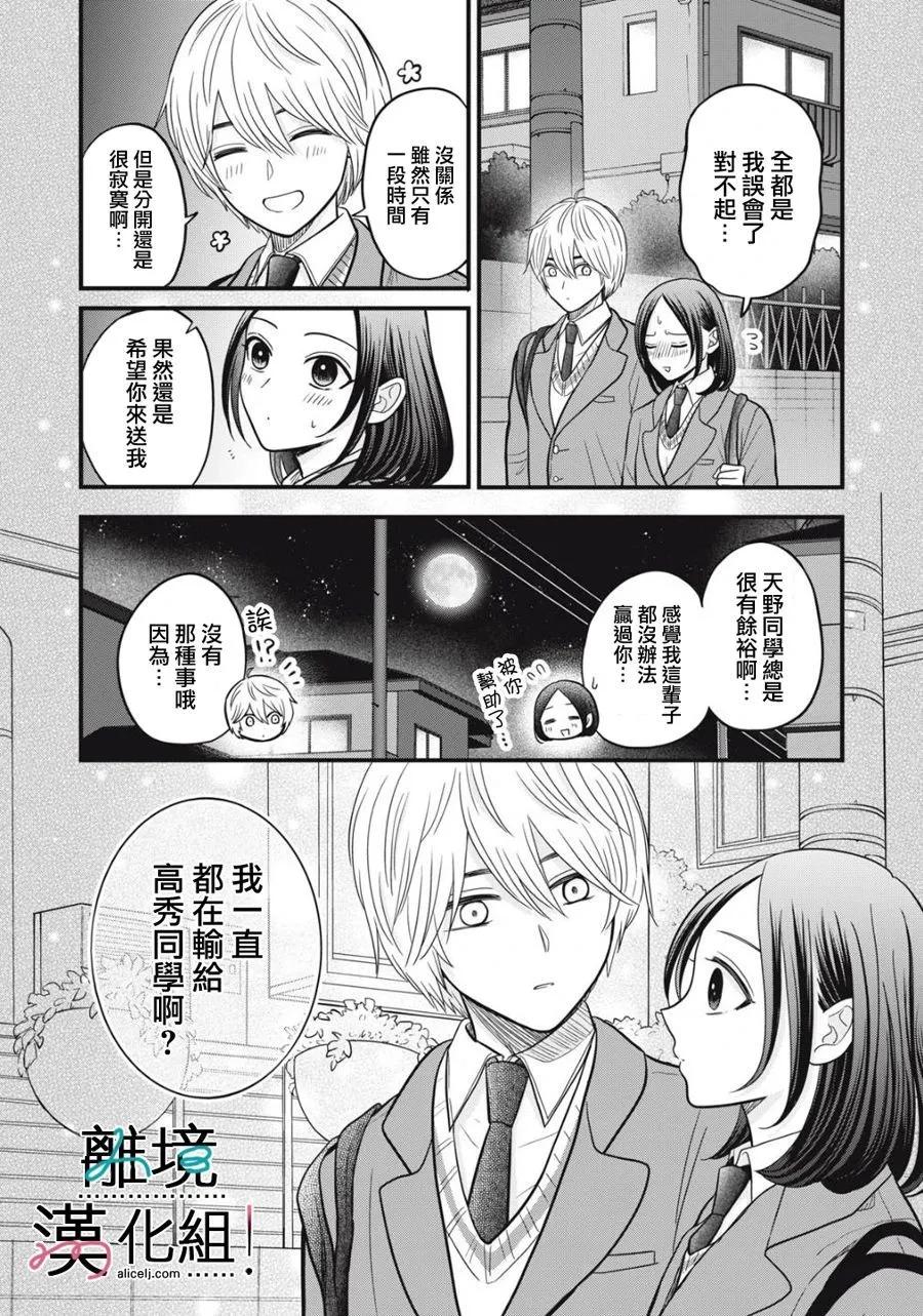第14话25