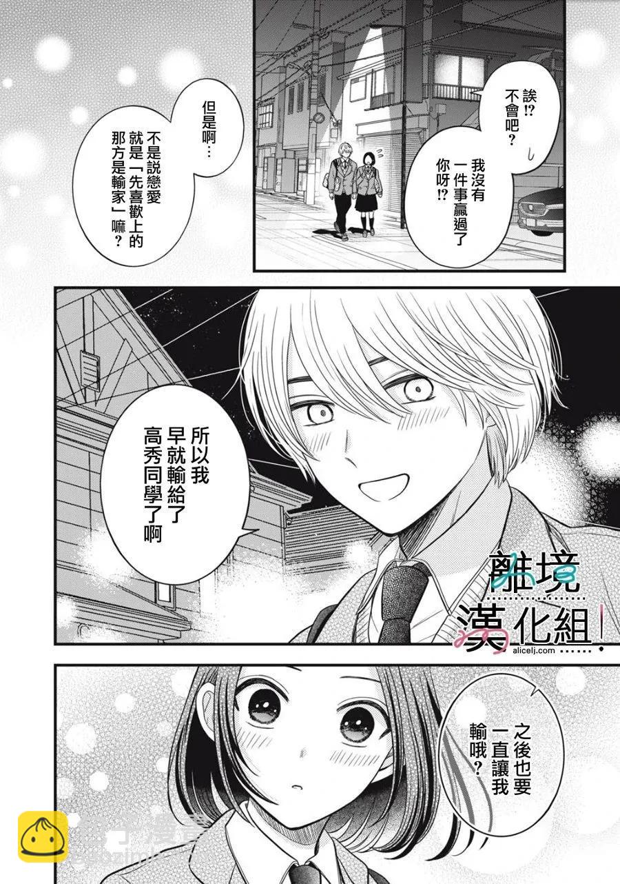 第14话26