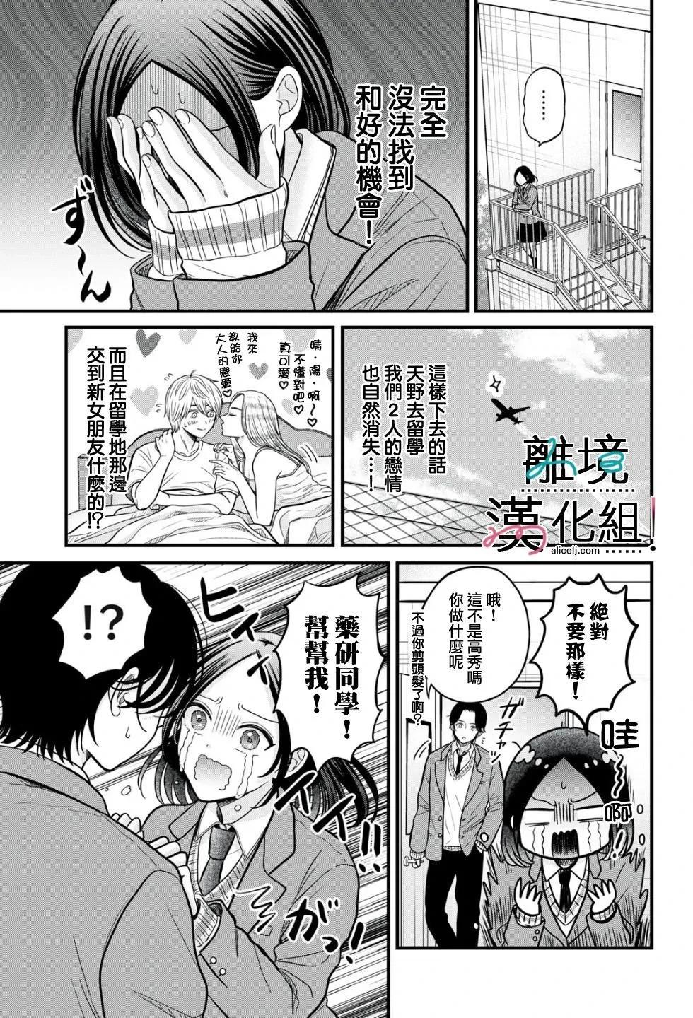 第14话3